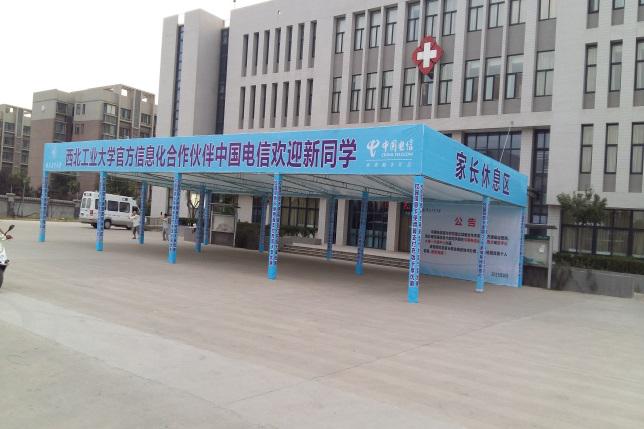 中國(guó)電信股份有限公司西安分公司校園活動(dòng)-陜西桁架 中國(guó)電信股份有限公司西安分公司校園活動(dòng)-陜西桁架